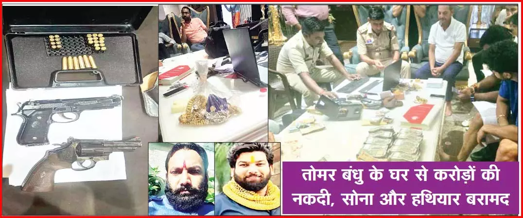 राजनीति, समाजसेवा के पर्दे में माफिया गिरी! राजनीति, समाजसेवा के पर्दे में माफिया गिरी!