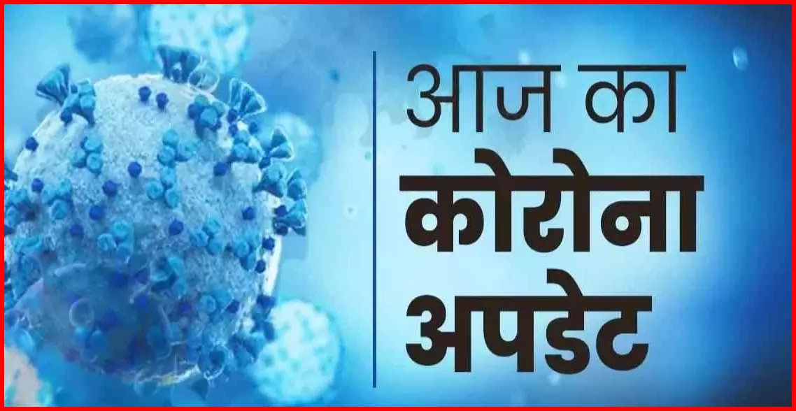 भारत में कोरोना केस 4500 के पार, जानिए ताजा अपडेट भारत में कोरोना केस 4500 के पार, जानिए ताजा अपडेट