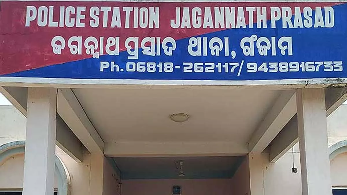 Ganjam में जमीन विवाद को लेकर आशा कार्यकर्ता की हत्या Ganjam में जमीन विवाद को लेकर आशा कार्यकर्ता की हत्या