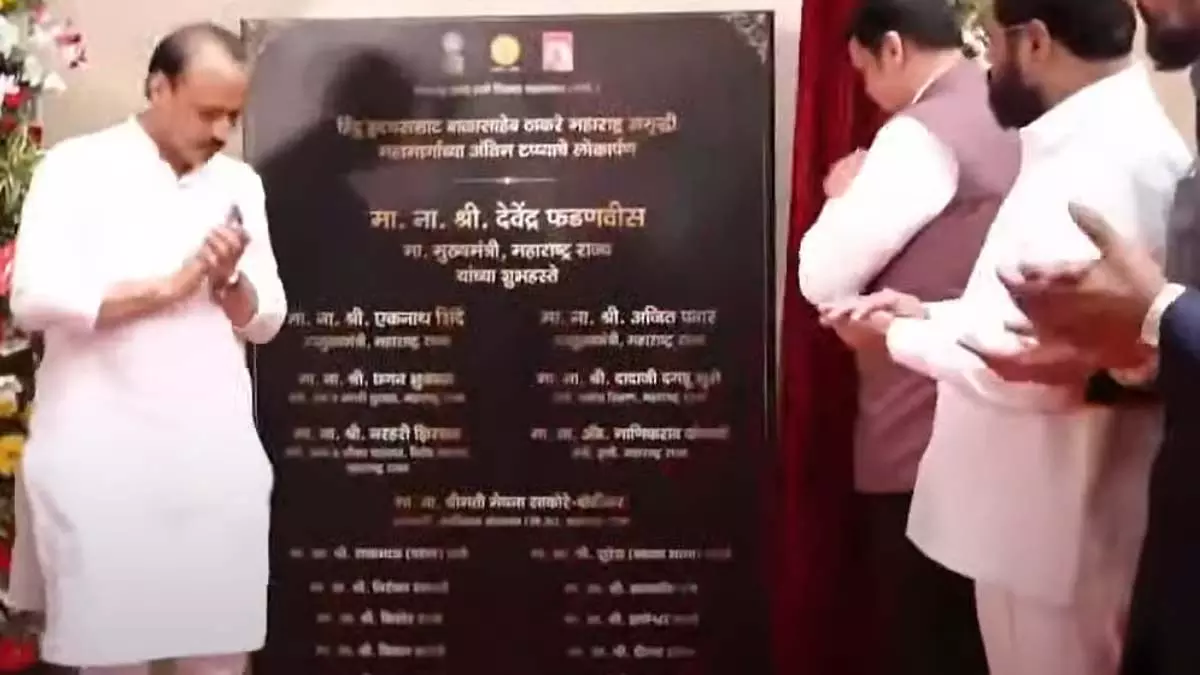 Maharashtra : इगतपुरी से ठाणे तक समृद्धि एक्सप्रेसवे के अंतिम चरण का उद्घाटन किया Maharashtra : इगतपुरी से ठाणे तक समृद्धि एक्सप्रेसवे के अंतिम चरण का उद्घाटन किया