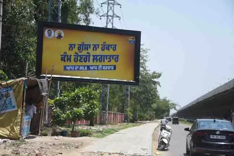 Ludhiana में होर्डिंग की लड़ाई, आप, कांग्रेस आगे, भाजपा, शिअद पीछे Ludhiana में होर्डिंग की लड़ाई, आप, कांग्रेस आगे, भाजपा, शिअद पीछे