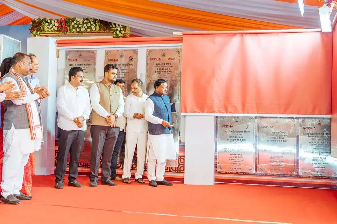 Odisha CM : 28,000 करोड़ से अधिक की 12 औद्योगिक परियोजनाओं का शिलान्यास किया Odisha CM : 28,000 करोड़ से अधिक की 12 औद्योगिक परियोजनाओं का शिलान्यास किया