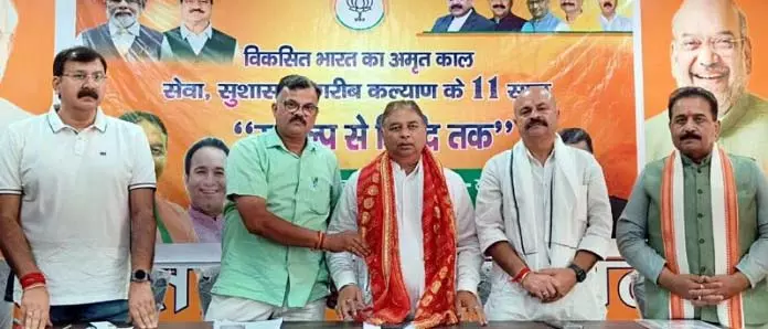 BJP ने मोदी सरकार के 11 साल पूरे होने का जश्न मनाया, जिला स्तरीय कार्यशालाएं आयोजित की BJP ने मोदी सरकार के 11 साल पूरे होने का जश्न मनाया, जिला स्तरीय कार्यशालाएं आयोजित की