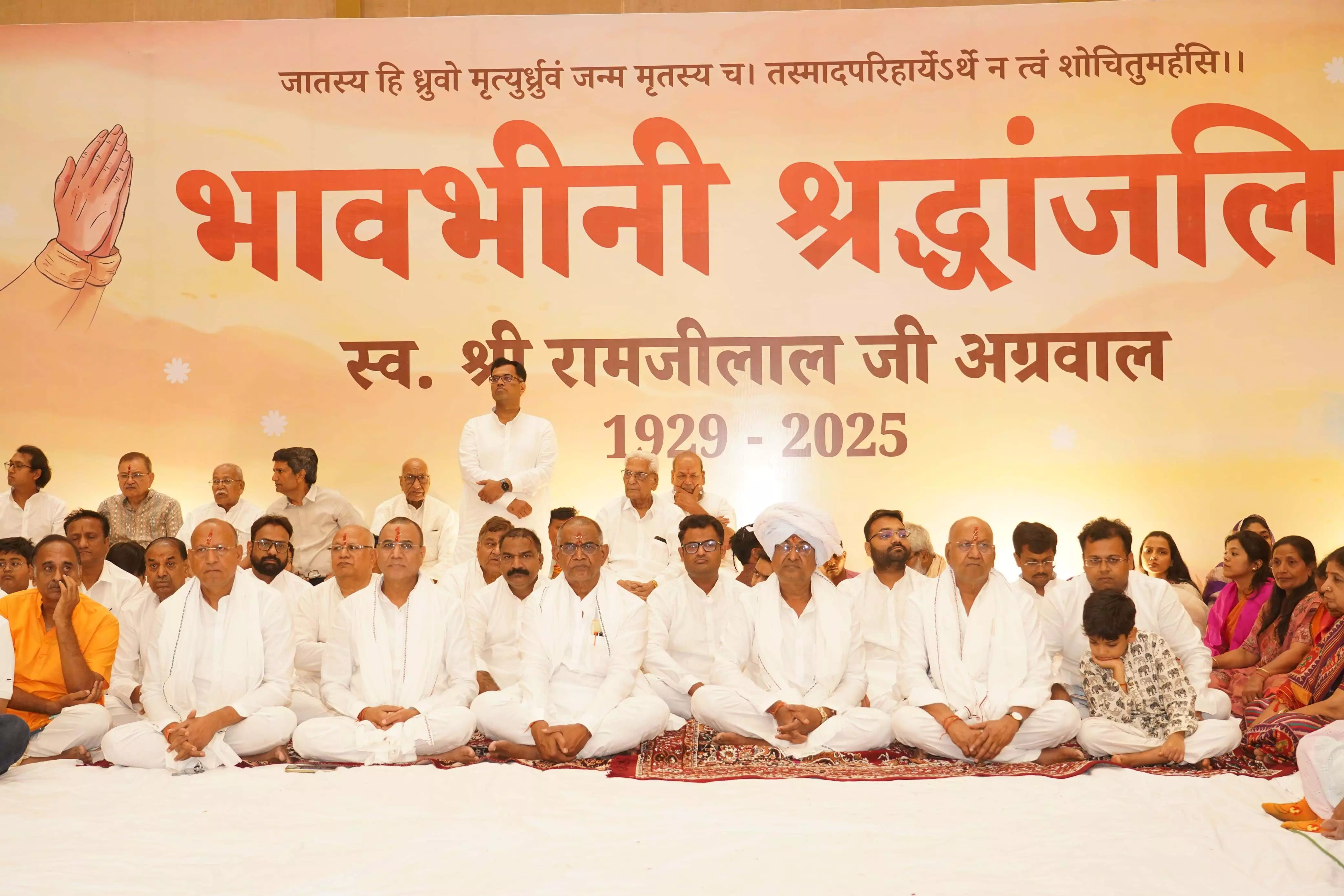 सांसद बृजमोहन अग्रवाल के पिताजी की याद में श्रृद्धांजलि सभा का आयोजन सांसद बृजमोहन अग्रवाल के पिताजी की याद में श्रृद्धांजलि सभा का आयोजन