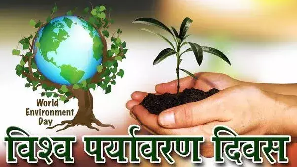 Bareilly: विश्व पर्यावरण दिवस पर पदयात्रा निकाल पर्यावरण संरक्षण के प्रति किया जागरूक Bareilly: विश्व पर्यावरण दिवस पर पदयात्रा निकाल पर्यावरण संरक्षण के प्रति किया जागरूक