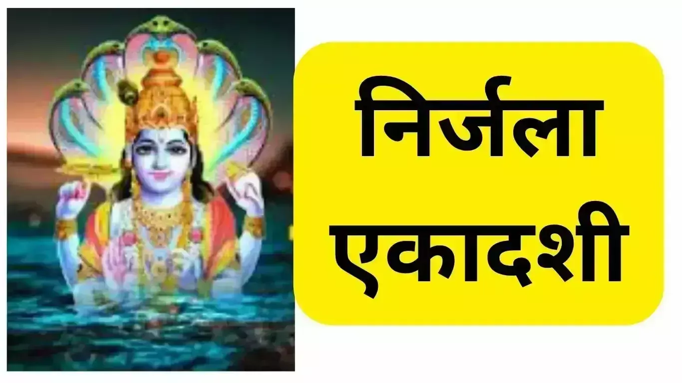 Tonk: निर्जला एकादशी पर 21 हजार ग्लास शरबत पिलाकर लोगों को किया जाएगा तृप्त Tonk: निर्जला एकादशी पर 21 हजार ग्लास शरबत पिलाकर लोगों को किया जाएगा तृप्त