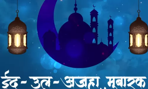 मध्य प्रदेश वक्फ बोर्ड ने Eid-ul-Azha त्यौहार मनाने के लिए एडवाइजरी जारी की मध्य प्रदेश वक्फ बोर्ड ने Eid-ul-Azha त्यौहार मनाने के लिए एडवाइजरी जारी की