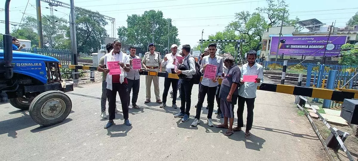 Bhopal : रेलवे क्रॉसिंग दुर्घटनाओं को रोकने के लिए अंतर्राष्ट्रीय लेवल क्रॉसिंग जागरूकता दिवस मनाया Bhopal : रेलवे क्रॉसिंग दुर्घटनाओं को रोकने के लिए अंतर्राष्ट्रीय लेवल क्रॉसिंग जागरूकता दिवस मनाया