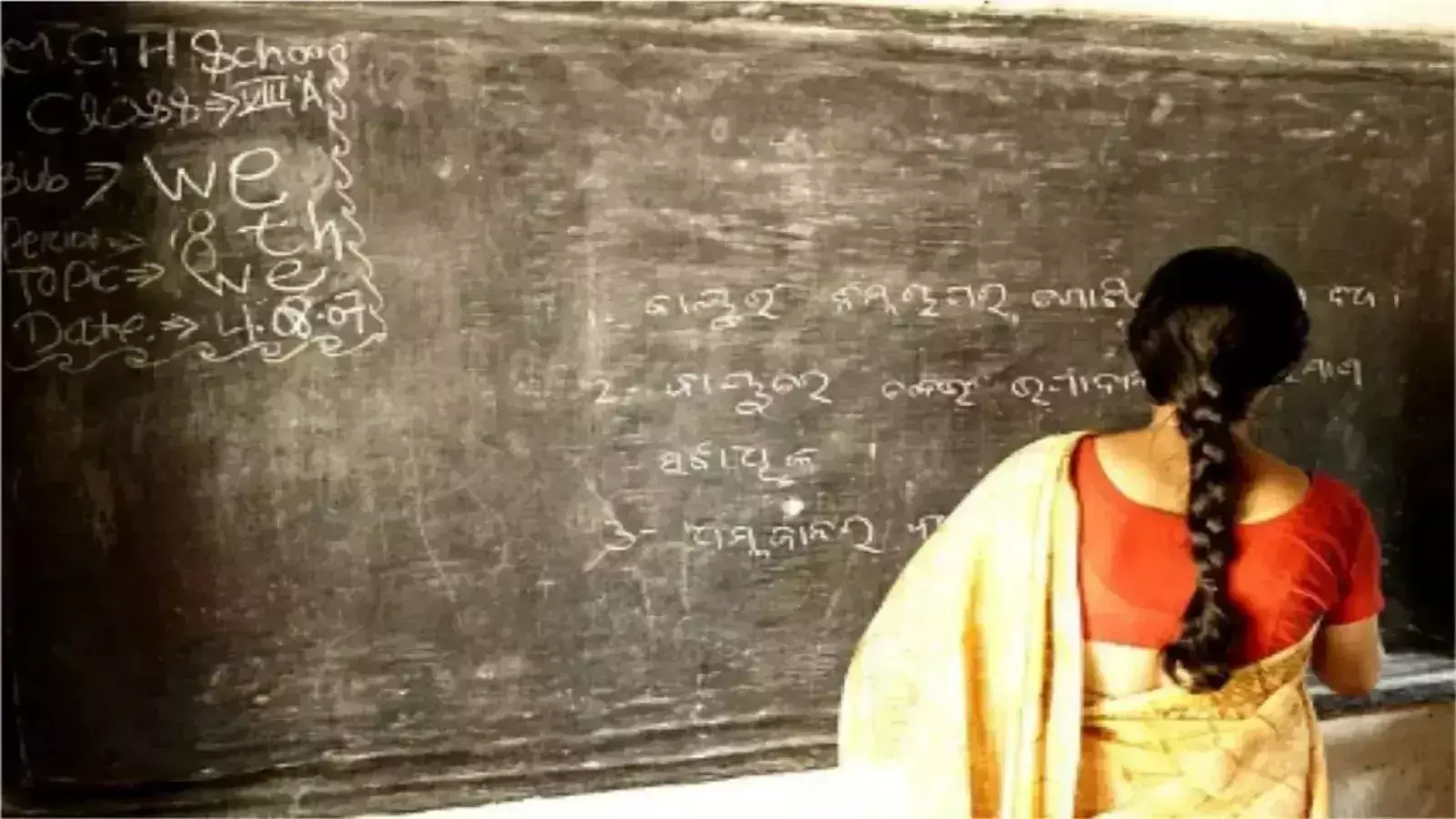 Kerala: फर्जी शिकायत पर महिला शिक्षक निलंबित, अवैध संबंध का लगाया था आरोप Kerala: फर्जी शिकायत पर महिला शिक्षक निलंबित, अवैध संबंध का लगाया था आरोप