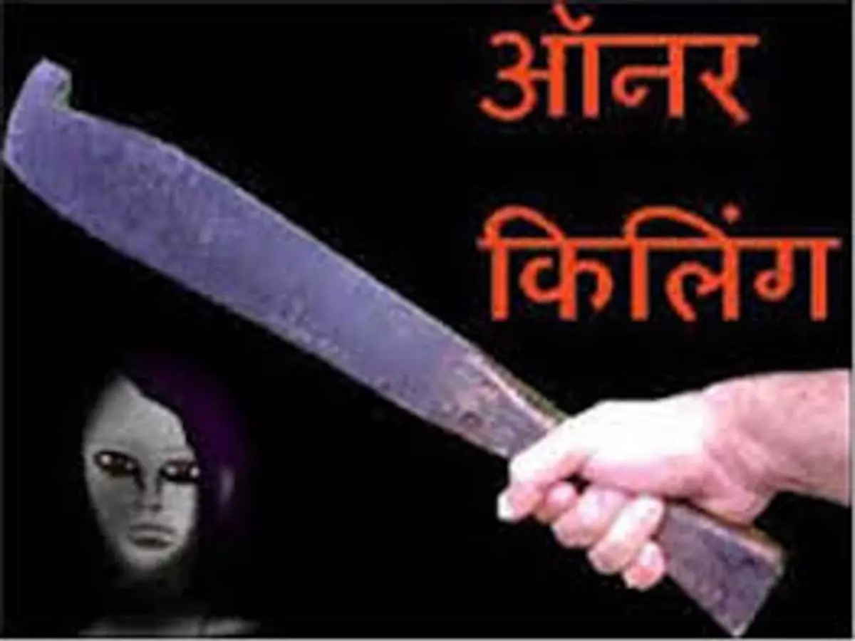Meerut से ऑनर किलिंग की एक दिल दहला देने वाली घटना सामने आई Meerut से ऑनर किलिंग की एक दिल दहला देने वाली घटना सामने आई