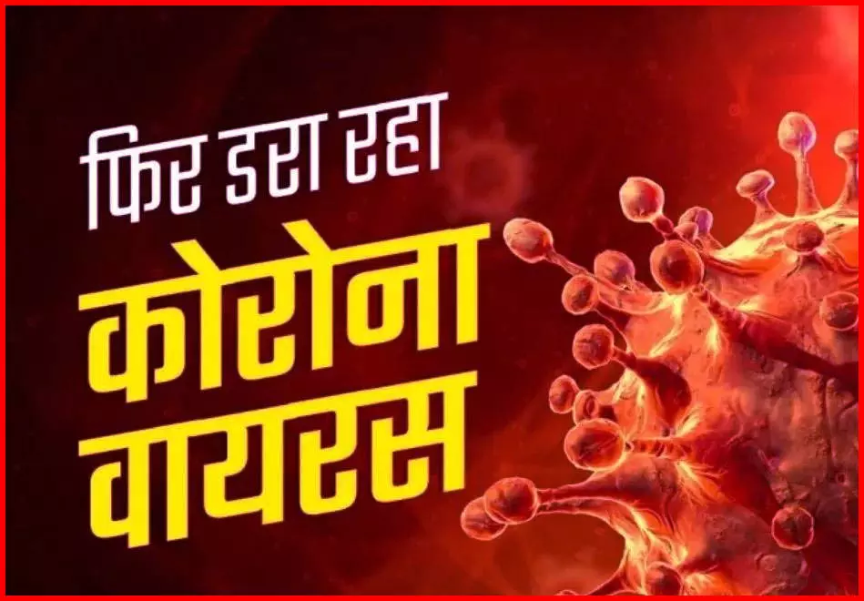देशभर में कोरोना केस 5364 हुए, क्या एक और लहर आ रही है? देशभर में कोरोना केस 5364 हुए, क्या एक और लहर आ रही है?