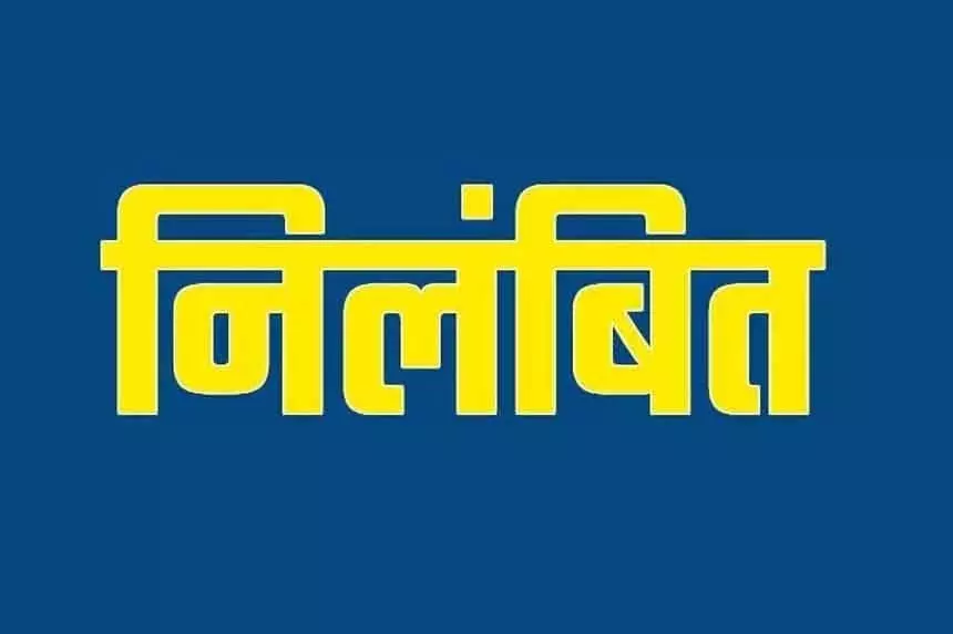 खण्ड शिक्षा अधिकारी जगदलपुर निलंबित खण्ड शिक्षा अधिकारी जगदलपुर निलंबित