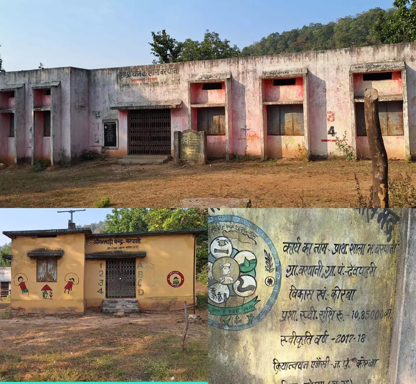 शासन ने की अभिनव पहल, पहाड़ी कोरवा बच्चों का भविष्य हुआ उज्ज्वल शासन ने की अभिनव पहल, पहाड़ी कोरवा बच्चों का भविष्य हुआ उज्ज्वल