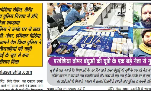 परदेशिया तोमर बंधुओं के घर पर बुलडोजर चलेगा कब...?