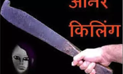 Meerut से ऑनर किलिंग की एक दिल दहला देने वाली घटना सामने आई Meerut से ऑनर किलिंग की एक दिल दहला देने वाली घटना सामने आई