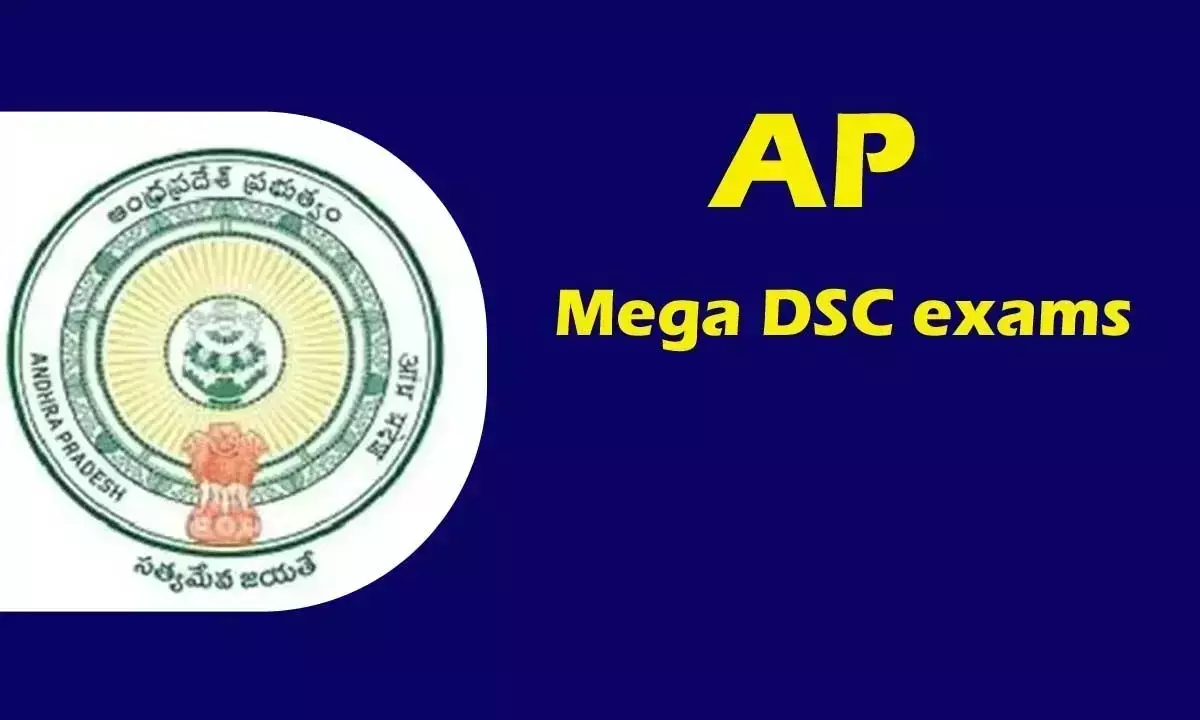 एपी मेगा DSC परीक्षाएं आज से शुरू होंगी