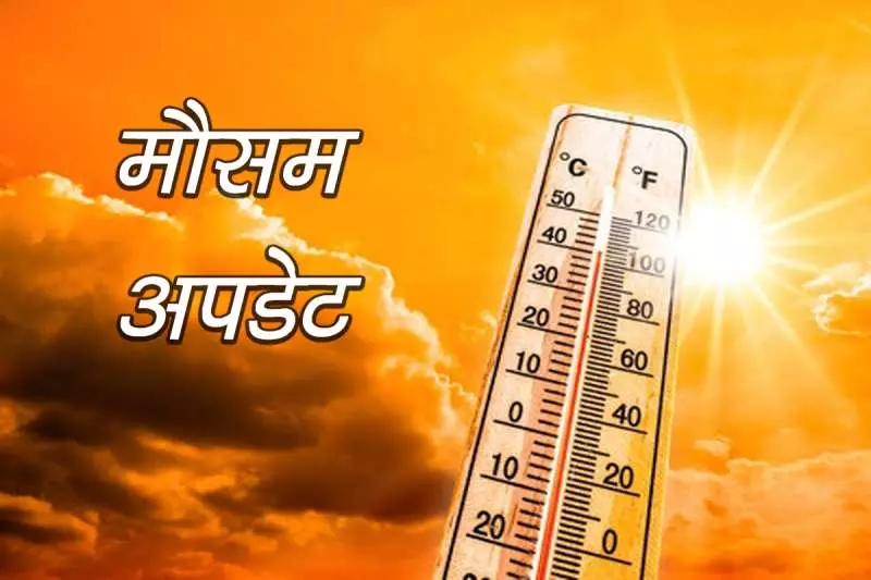 Lucknow: पछुआ हवाओं की वापसी से तापमान में 6 डिग्री की तेजी से बढ़ोतरी Lucknow: पछुआ हवाओं की वापसी से तापमान में 6 डिग्री की तेजी से बढ़ोतरी