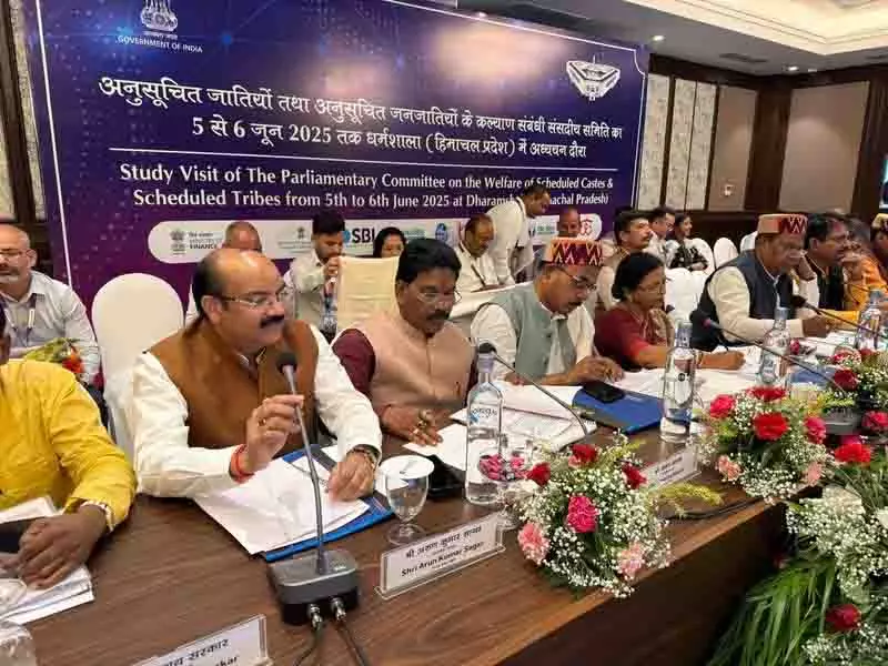 SC/ST कल्याण पर संसदीय समिति ने धर्मशाला का दौरा किया SC/ST कल्याण पर संसदीय समिति ने धर्मशाला का दौरा किया