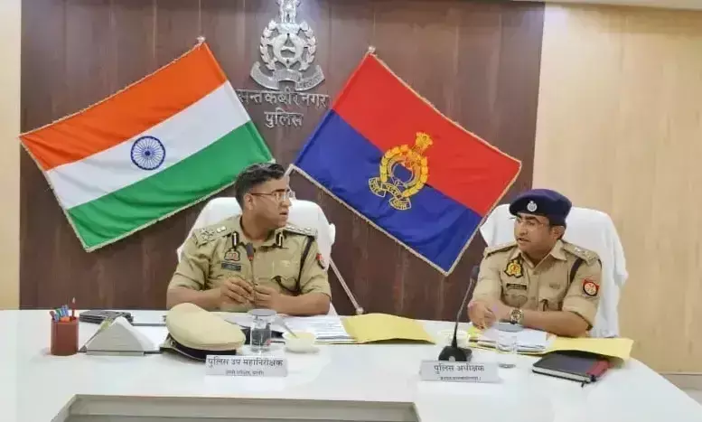 Sant Kabir Nagar: DIG द्वारा पुलिस लाईन में अपराध समीक्षा गोष्ठी का आयोजन