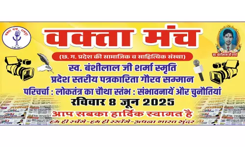 रायपुर में प्रदेशभर के 100 पत्रकारों का होगा सम्मान रायपुर में प्रदेशभर के 100 पत्रकारों का होगा सम्मान