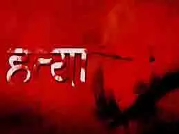 Up News: डीजे पर डांस को लेकर बवाल, जालिम की पीट-पीटकर हत्या Up News: डीजे पर डांस को लेकर बवाल, जालिम की पीट-पीटकर हत्या