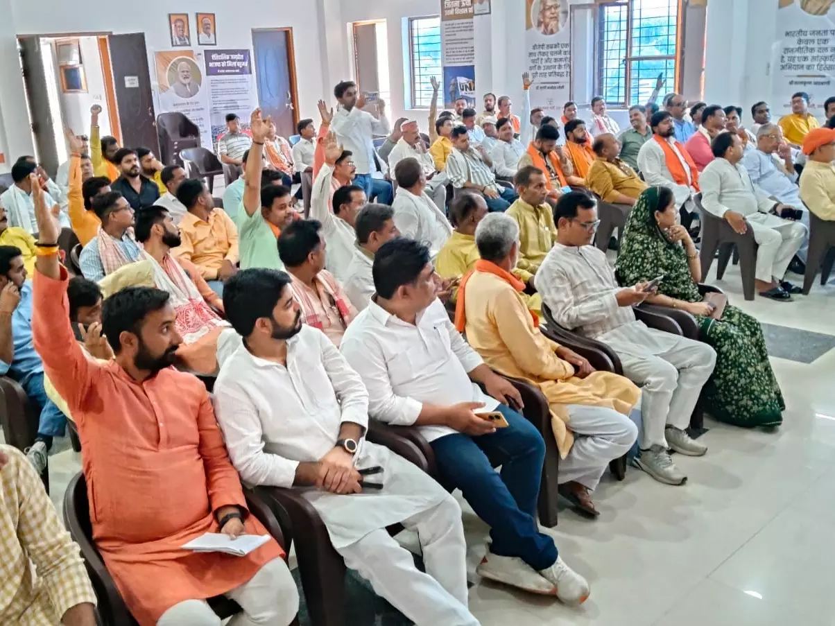 Ballia: भाजपा का 9 से 21 जून तक चलेगा ‘संकल्प से सिद्धि’ अभियान Ballia: भाजपा का 9 से 21 जून तक चलेगा ‘संकल्प से सिद्धि’ अभियान