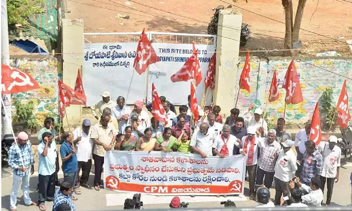 Andhra: सीपीएम ने सातवाहन कॉलेज के ध्वस्तीकरण का विरोध किया Andhra: सीपीएम ने सातवाहन कॉलेज के ध्वस्तीकरण का विरोध किया