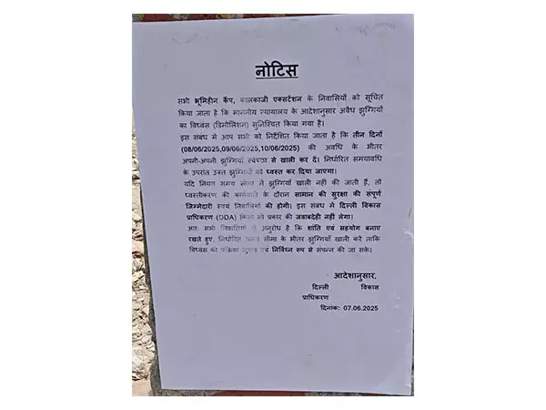 DDA ने कालकाजी एक्सटेंशन में भूमिहीन कैंप में अवैध झोपड़ियों को गिराने के लिए नोटिस जारी किया DDA ने कालकाजी एक्सटेंशन में भूमिहीन कैंप में अवैध झोपड़ियों को गिराने के लिए नोटिस जारी किया