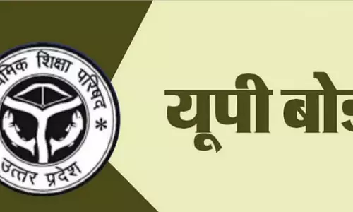 UP बोर्ड इंप्रूवमेंट एग्जाम के लिए आवेदन की आखिरी तारीख 10 जून