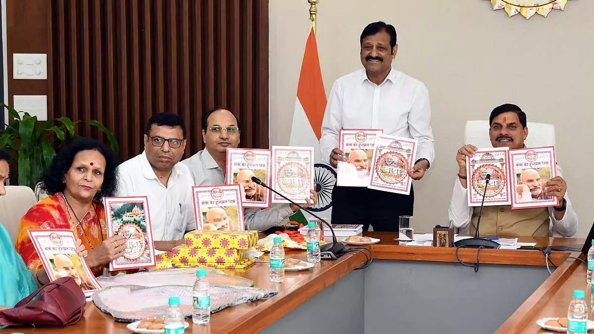 Bhopal : सांस्कृतिक पहचान को बढ़ावा देने के लिए नीम करोली बाबा के हनुमत धाम का निर्माण Bhopal : सांस्कृतिक पहचान को बढ़ावा देने के लिए नीम करोली बाबा के हनुमत धाम का निर्माण