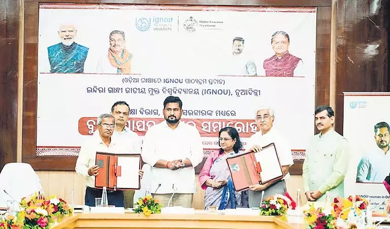 DHE-IGNOU ने ओडिया में उच्च शिक्षा पाठ्यक्रमों के लिए समझौता किया DHE-IGNOU ने ओडिया में उच्च शिक्षा पाठ्यक्रमों के लिए समझौता किया