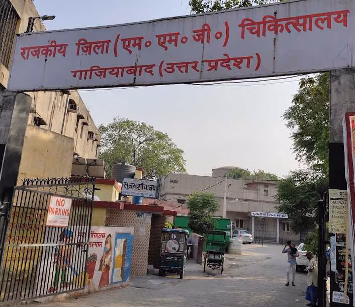 Ghaziabad: एमएमजी अस्पताल को 88.69 प्रतिशत अंक मिले, एंक्वाश सर्टिफिकेट मिला Ghaziabad: एमएमजी अस्पताल को 88.69 प्रतिशत अंक मिले, एंक्वाश सर्टिफिकेट मिला