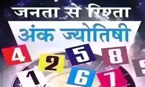 Ank Jyotish : अंक ज्योतिष, 10 जून 2025 Ank Jyotish : अंक ज्योतिष, 10 जून 2025