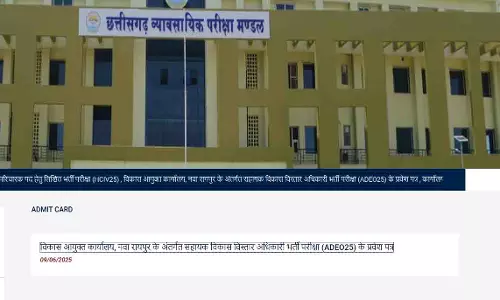 सहायक विकास विस्तार अधिकारी भर्ती परीक्षा 15 जून को, एडमिट कार्ड जारी सहायक विकास विस्तार अधिकारी भर्ती परीक्षा 15 जून को, एडमिट कार्ड जारी