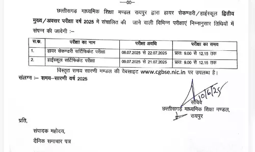 छत्तीसगढ़ माशिमं ने द्वितीय मुख्य अवसर परीक्षा की तिथियां घोषित की
