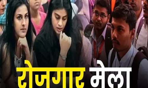 जिला स्तरीय रोजगार मेला, 5 अभ्यर्थियों का हुआ चयन