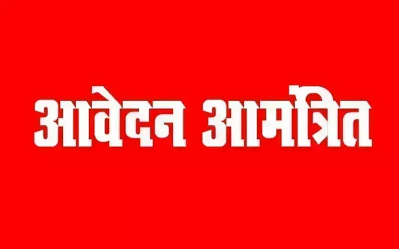 Jalore: स्वरोजगार ऋण प्रदान करने के लिए 31 अगस्त तक ऑनलाइन आवेदन आमंत्रित