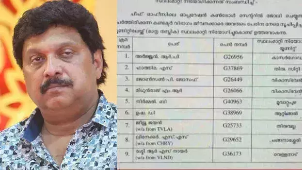 Kerala: यात्री बनकर परिवहन मंत्री का गुप्त ऑपरेशन; महिला कर्मचारियों को भी सजा के तौर पर तबादला