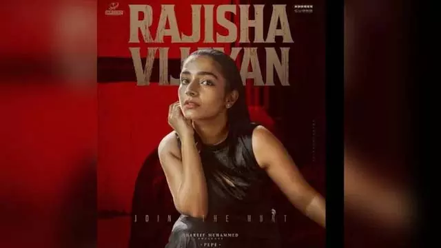 राजिशा विजयन बनीं कट्टालन का हिस्सा, पॉल जॉर्ज के साथ आएंगी नजर राजिशा विजयन बनीं कट्टालन का हिस्सा, पॉल जॉर्ज के साथ आएंगी नजर