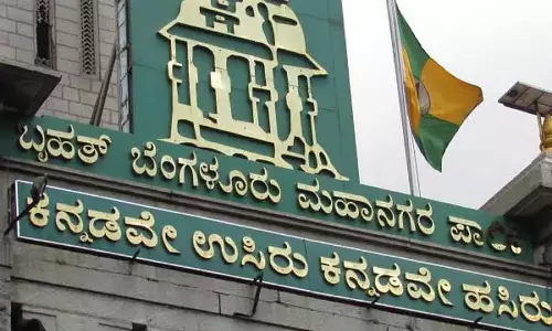 Karnataka : ग्रेटर बेंगलुरु के लिए टीडीआर
