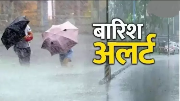 Delhi-NCR: गर्मी से जूझते देश को मिलेगी राहत, 15 राज्यों में भारी बारिश का अलर्ट जारी Delhi-NCR: गर्मी से जूझते देश को मिलेगी राहत, 15 राज्यों में भारी बारिश का अलर्ट जारी