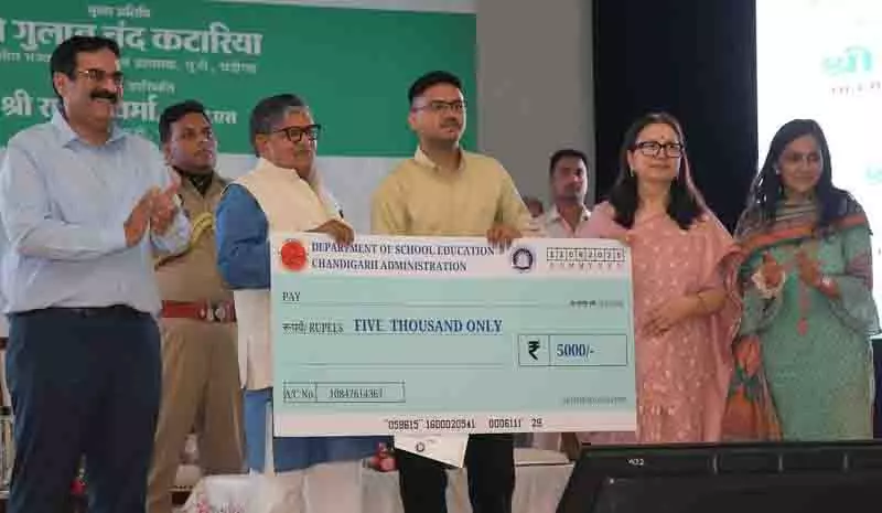 Chandigarh: सरकारी स्कूलों के कक्षा 12 के 237 मेधावी विद्यार्थियों को सम्मानित किया Chandigarh: सरकारी स्कूलों के कक्षा 12 के 237 मेधावी विद्यार्थियों को सम्मानित किया