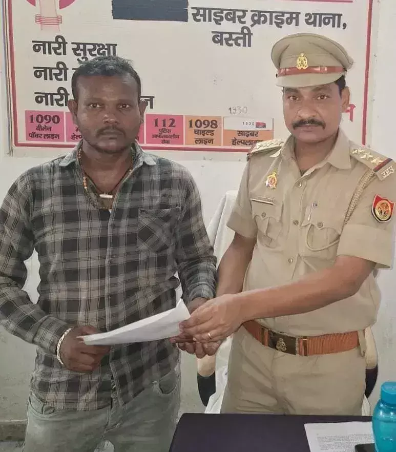 Basti: फ्रॉड की राशि साइबर पुलिस ने कराई वापस, पीड़ित को राहत Basti: फ्रॉड की राशि साइबर पुलिस ने कराई वापस, पीड़ित को राहत