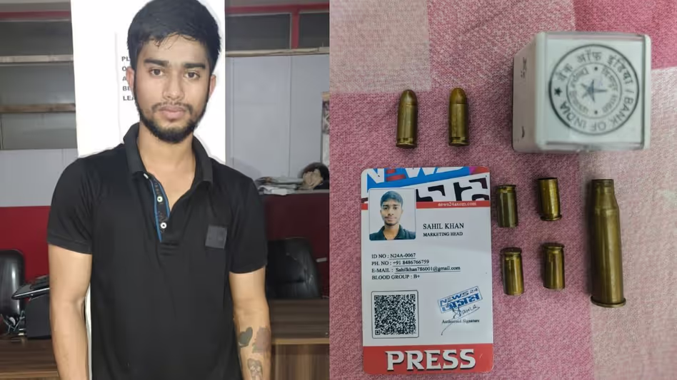 Guwahati में लाखों की ठगी करने वाला साहिल खान पकड़ा गया, हथियार जब्त Guwahati में लाखों की ठगी करने वाला साहिल खान पकड़ा गया, हथियार जब्त