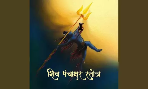 Shiv Panchakshar स्तोत्र का जप और जागृत होती ऊर्जा Shiv Panchakshar स्तोत्र का जप और जागृत होती ऊर्जा