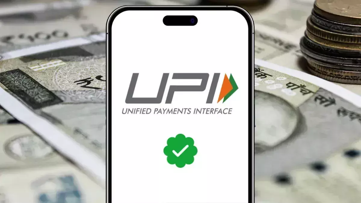 UPI पेमेंट्स पर नहीं लगेगा कोई चार्ज, फाइनेंस मिनिस्ट्री ने दी जानकारी UPI पेमेंट्स पर नहीं लगेगा कोई चार्ज, फाइनेंस मिनिस्ट्री ने दी जानकारी