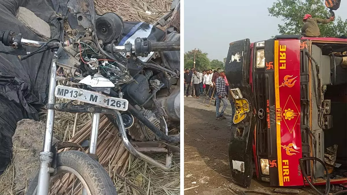 Ujjain: बड़नगर रोड पर दमकल की गाड़ी की चपेट में आने से 3 की मौत, 3 घायल Ujjain: बड़नगर रोड पर दमकल की गाड़ी की चपेट में आने से 3 की मौत, 3 घायल