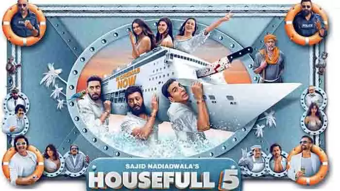 Housefull 5: हाउसफुल 5 ने एक हफ्ते में कमाए इतने करोड़ Housefull 5: हाउसफुल 5 ने एक हफ्ते में कमाए इतने करोड़