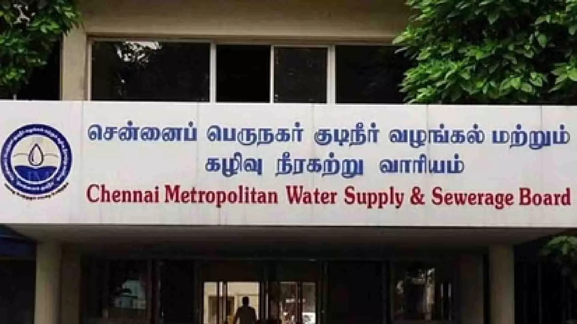 Chennai मेट्रो जल बोर्ड 14 जून को शिकायत बैठक आयोजित करेगा Chennai मेट्रो जल बोर्ड 14 जून को शिकायत बैठक आयोजित करेगा