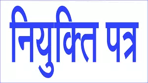 Bareilly: रेंज से 1488 अभ्यर्थी लेने जाएंगे सिपाही के नियुक्ति पत्र Bareilly: रेंज से 1488 अभ्यर्थी लेने जाएंगे सिपाही के नियुक्ति पत्र
